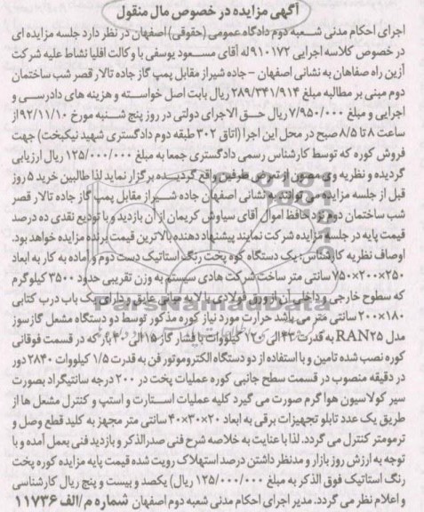 فروش کوره