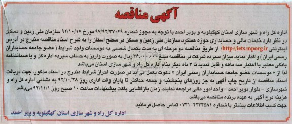 خدمات مالی و حسابداری 