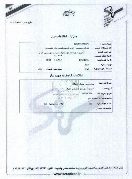 روان نویس یونیوال قرمز100