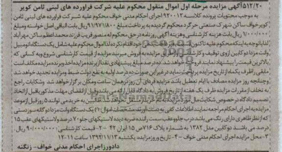 فروش یک دستگاه وانت مزدا 