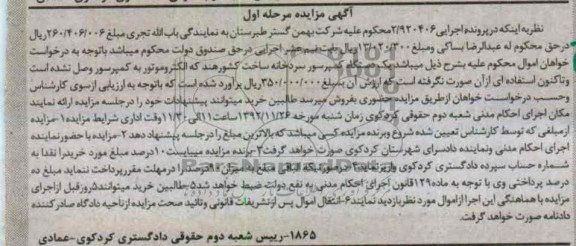 فروش یک دستگاه کمپرسور سردخانه
