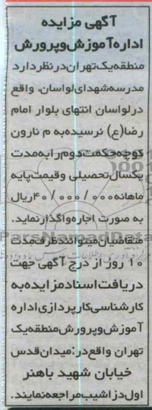 واگذاری مدرسه شهدای لواسان 