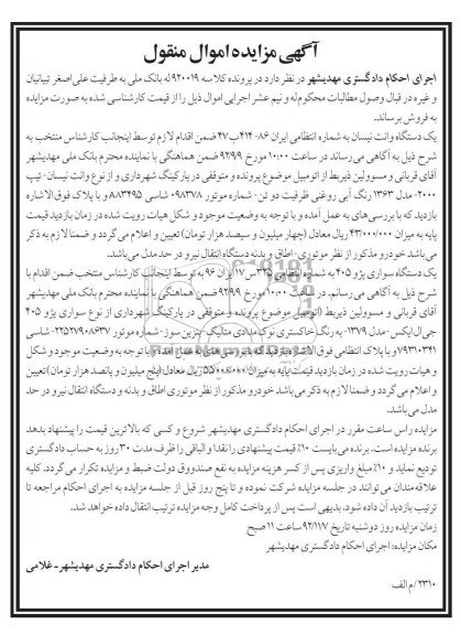 فروش یک دستگاه سواری پژو 405