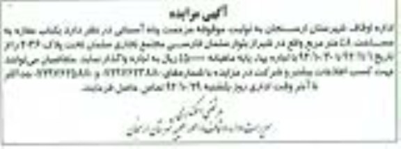 اجاره  یک باب مغازه 