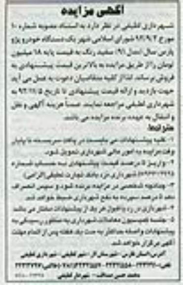 فروش یک دستگاه خودر پژو پارس