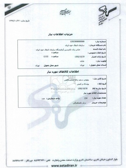 روپوش سفید زنانه آزمایشگاهی