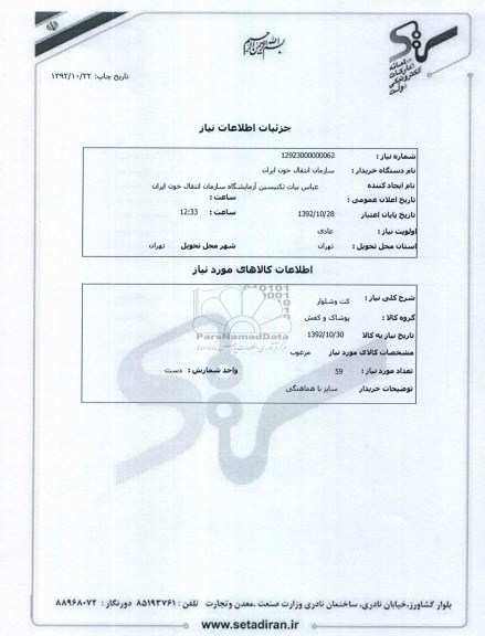 کت و شلوار