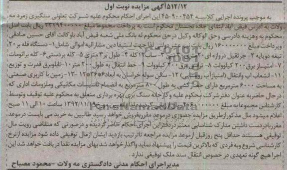 فروش دستگاه قله بر و ...