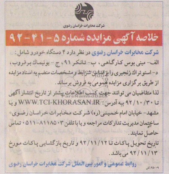 فروش 4  دستگاه خودرو 
