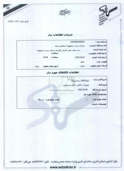 کولر50000 سامسونگ