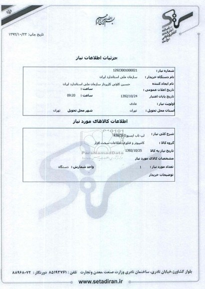 لپ تاب ایسوزK56CB-D