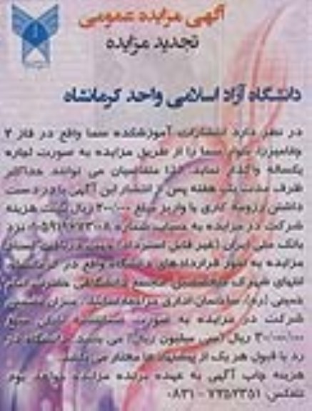 واگذاری انتشارات آموزشکده سما