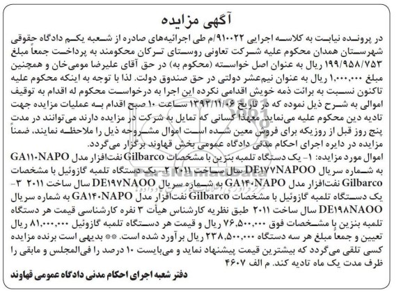 فروش تلمبه بنزین و گازوئیل