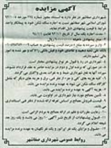 اجاره سنگ شکن 