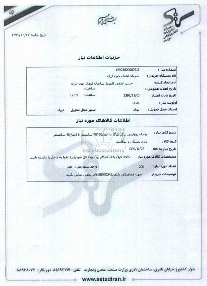 یخدان یونولیتی سایز بزرگ به ابعاد50*70 سانتیمتر با ارتفاع45 سانتیمتر