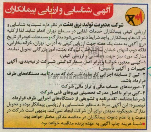 خدمات غذایی