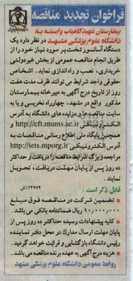  یک دستگاه آسانسور تخت بر مورد نیاز خود