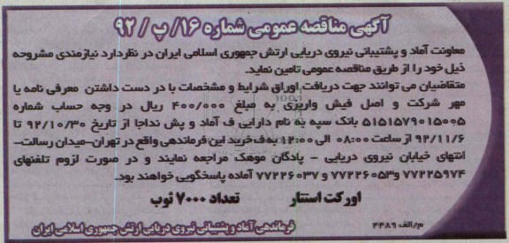 اورکت استتار 