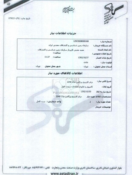 درام کارتریج زیراکس مدل 2240