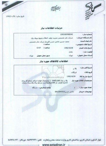 بالا بر 