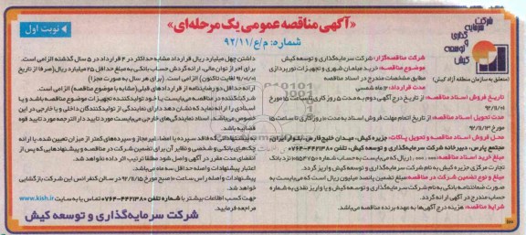 خرید مبلمان شهری و تجهیزات نورپردازی 