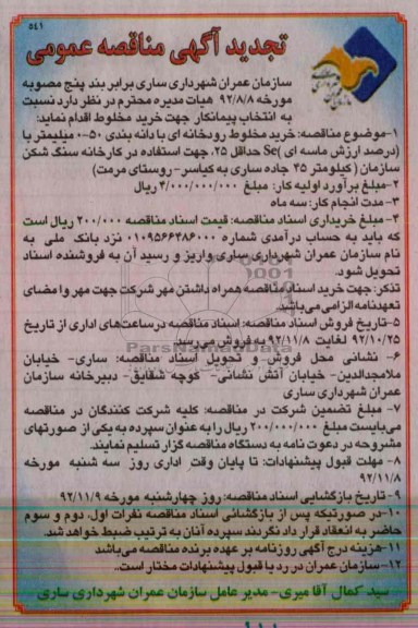 خرید مخلوط رودخانه ای  ...