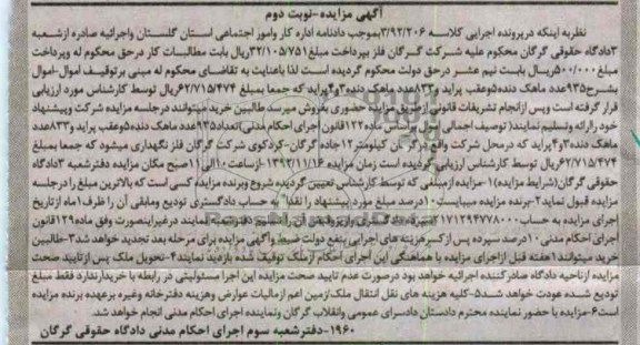 فروش 935 عدد ماهک دنده 5 و عقب پراید و ...