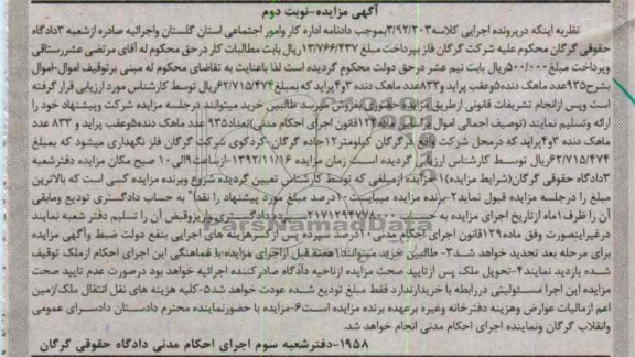 فروش 935 عدد ماهک دنده 5 و عقب پراید و ...