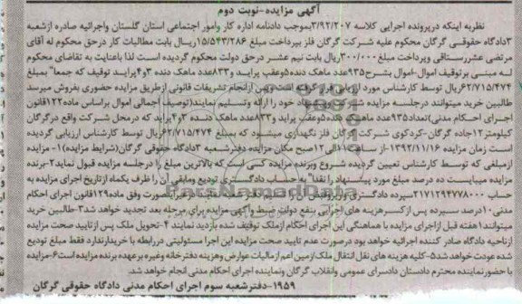 فروش 935 عدد ماهک دنده 5 و عقب پراید و ...