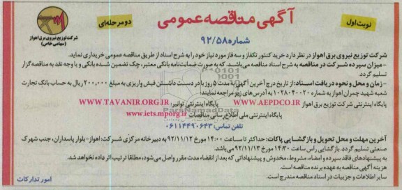 خرید کنتورتکفاز و سه فاز 