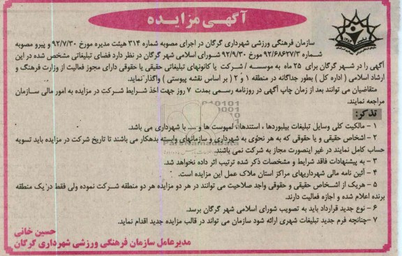 واگذاری فضای مشخص شده