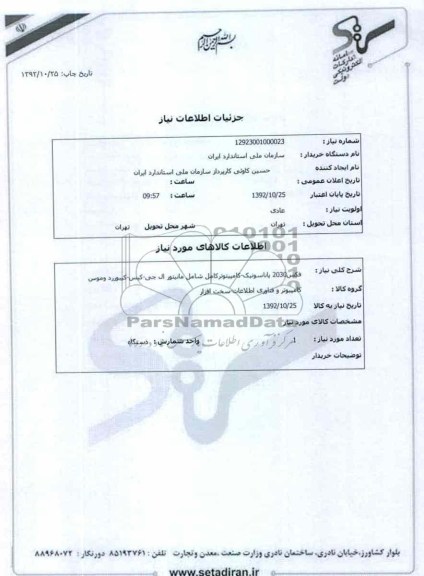 فکس2030 پاناسونیک-کامپیتوترکامل شامل مانیتور ال جی-کیس-کیبوررد وموس