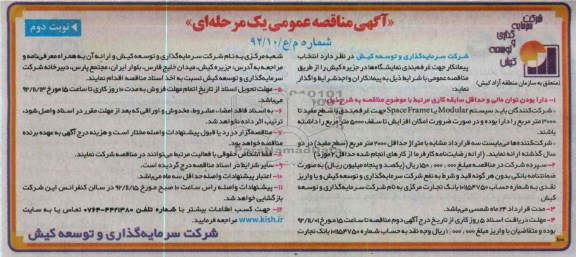 غرفه بندی نمایشگاه ها 