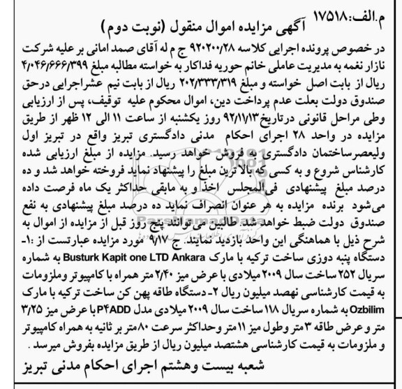 فروش دستگاه پنبه دوزی و طاقه پهن کن