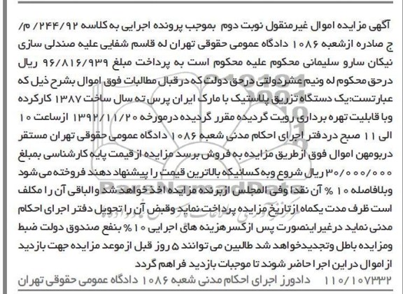 یک دستگاه تزریق پلاستیک