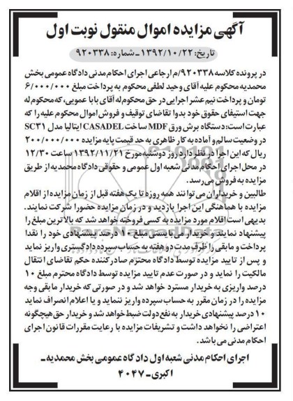 فروش دستگاه برش ورق MDF