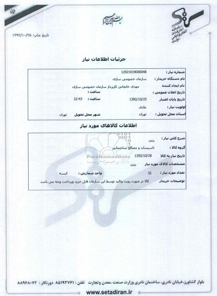 رزین