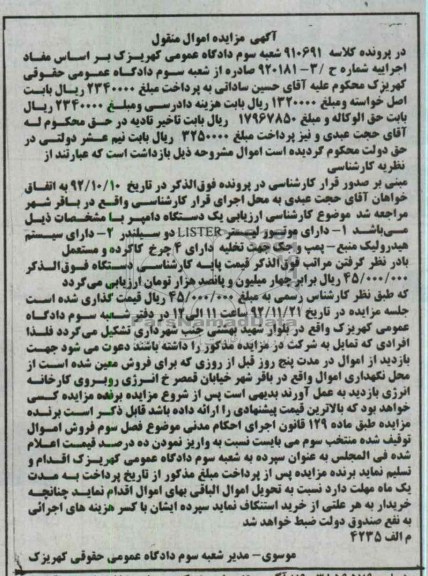 فروش یک دستگاه دامپر