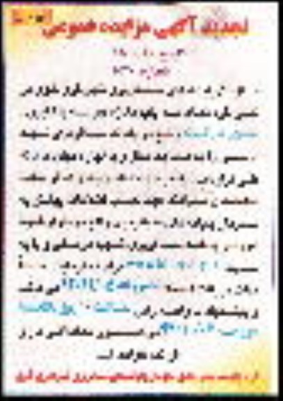 تعداد سه باب مغازه هر سه با کاربری سوپرمارکت