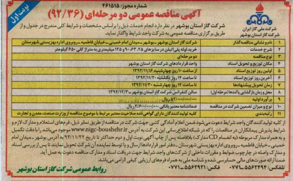 خرید لوله پلی اتیلن 