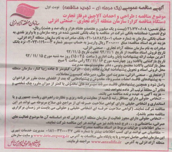  طراحی و احداث آلاچیق در فاز تجارت