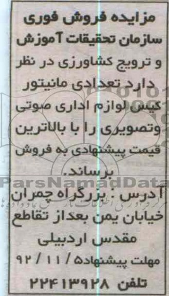 تعدادی مانیتور کیس لوازم اداری صوتی و تصویری