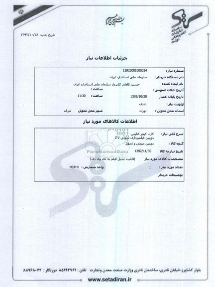 کارت کپیجر کتاپس