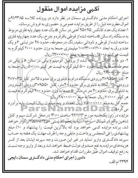 فروش کانکس