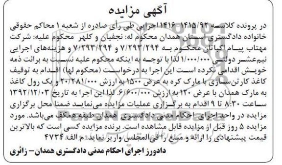 کاغذ کارتن سازی با مارک کره و یک رول کاغذ