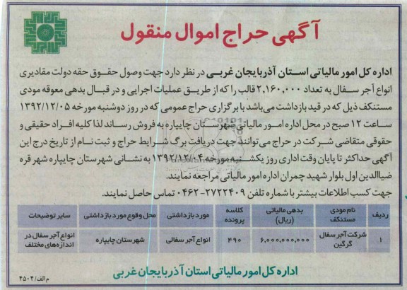 فروش انواع آجر سفال