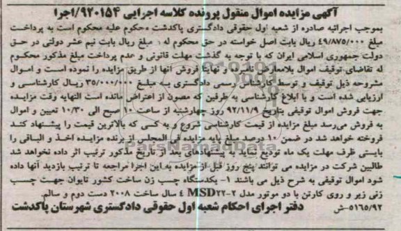 فروش یک دستگاه چسب زن