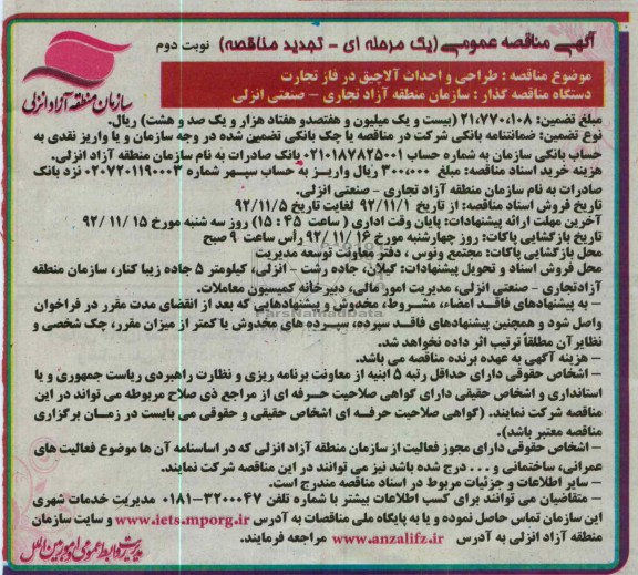  طراحی و احداث آلاچیق در فاز تجارت