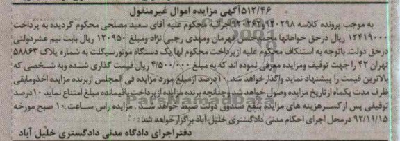 یک دستگاه موتور سیکلت