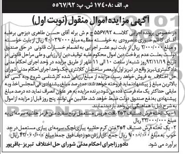 فروش فرش دستباف